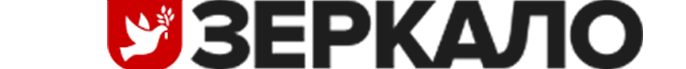 Логотип Зеркало новости Беларуси и зарубежья